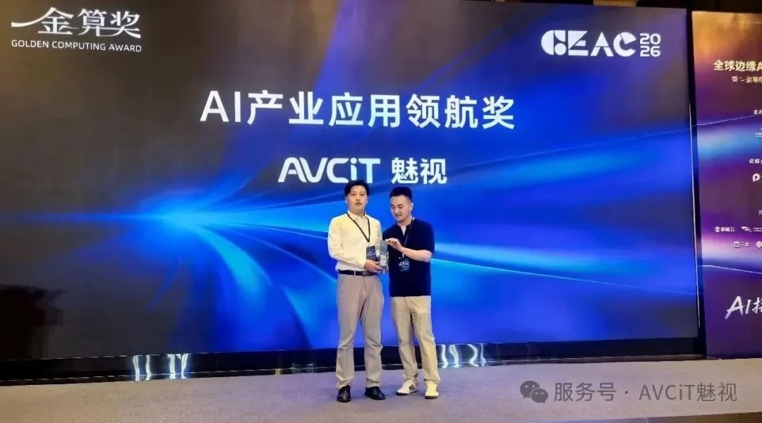 AVCiT Honored with Golden Computing Award for Edge AI Innovation and Industry Leadership AVCiT Honored with Golden Computing Award for Edge AI Innovation and Industry Leadership