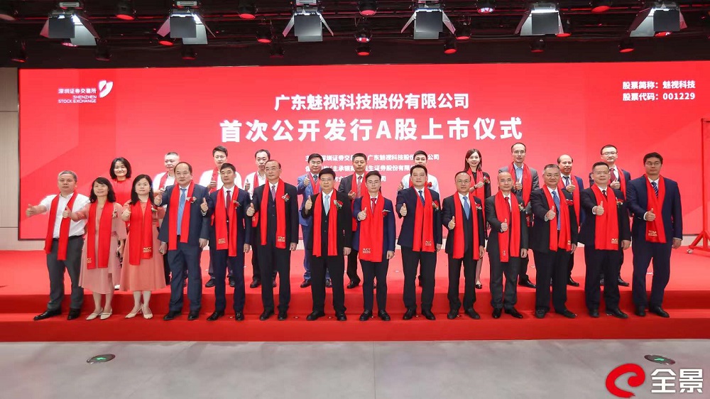 The First AV-Over-IP Share in China Stock Market